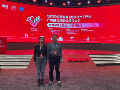 長春大學旅游學院入選軟件和信息服務行業產教融合共同體副理事長單位，助力長春軟件開發產業升級