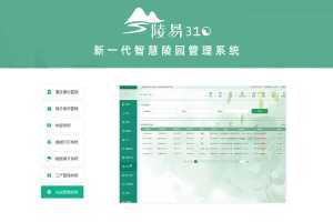 燈塔骨灰堂信息化管理軟件定制與墓園軟件開發(fā)方案——長(zhǎng)春專業(yè)軟件開發(fā)服務(wù)