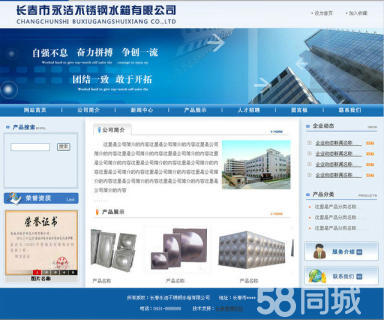 長(zhǎng)春信息化建設(shè) 網(wǎng)站、OA、軟件開發(fā)與系統(tǒng)集成的協(xié)同發(fā)展